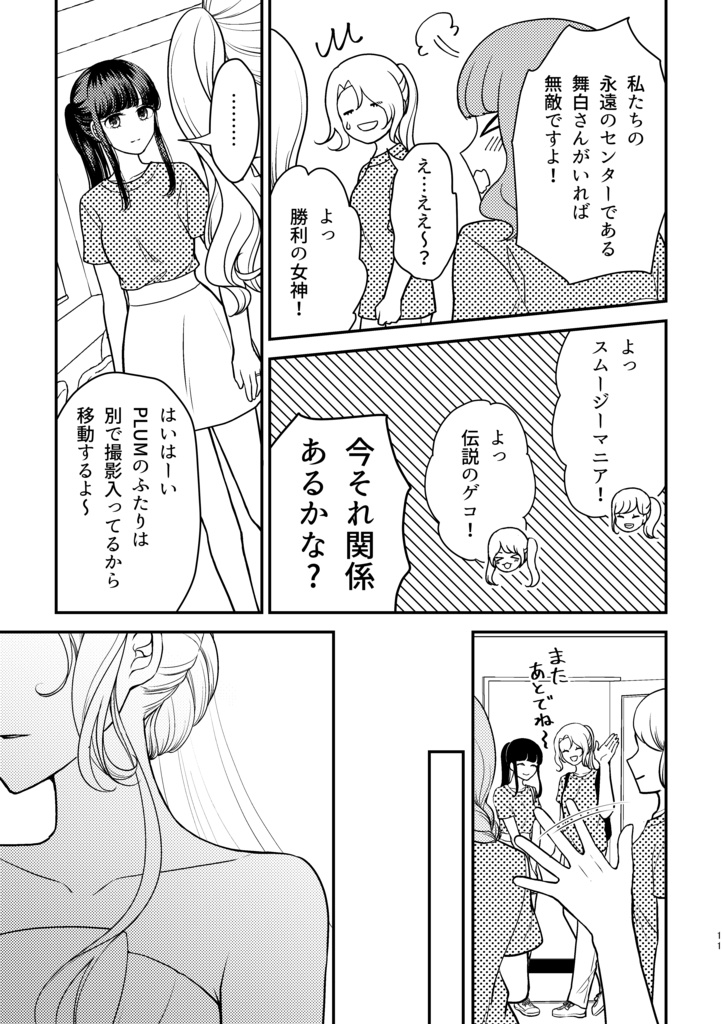 【電子版】今日も佳き日②