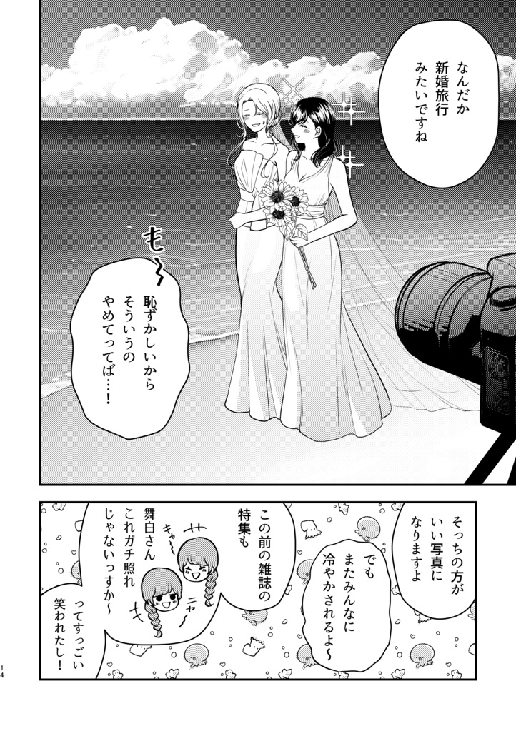 【電子版】今日も佳き日②