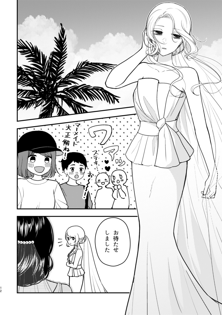 【電子版】今日も佳き日②