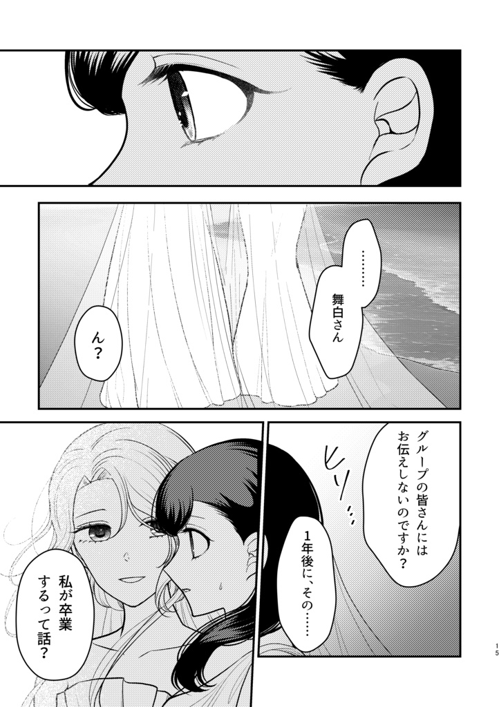 【電子版】今日も佳き日②