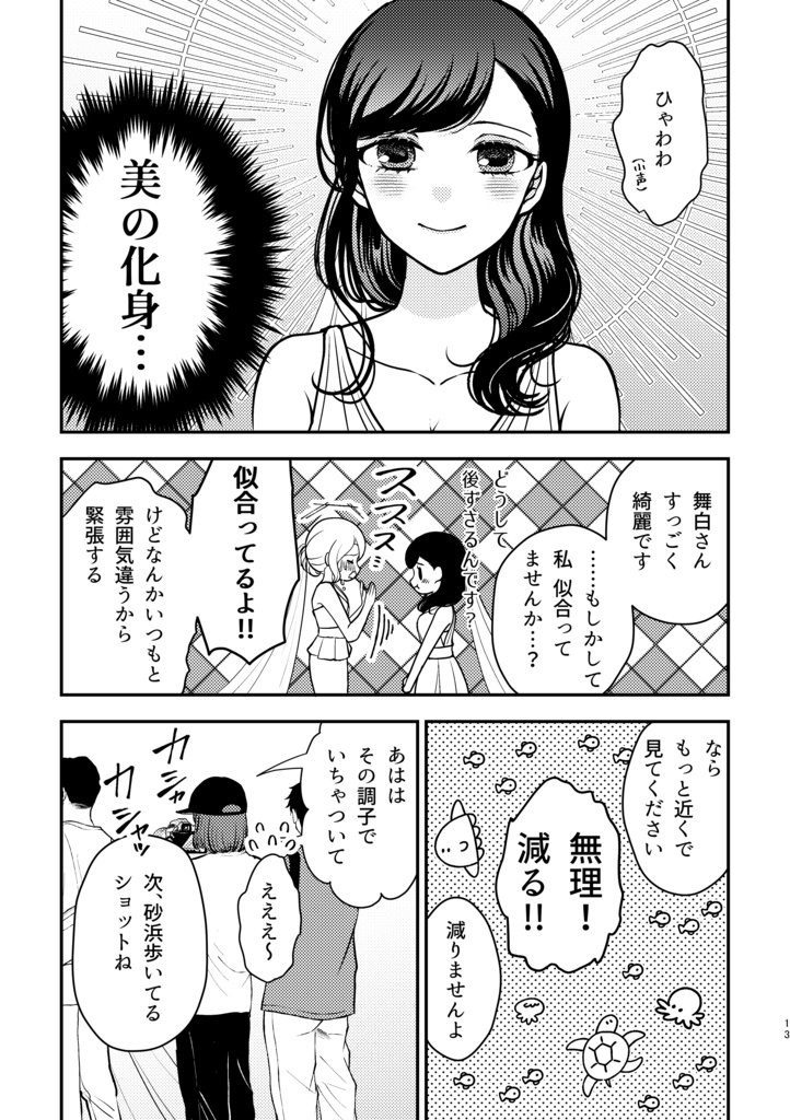 【電子版】今日も佳き日②