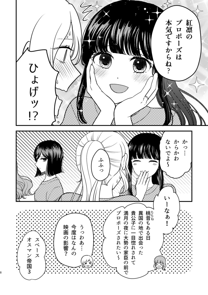 【電子版】今日も佳き日②