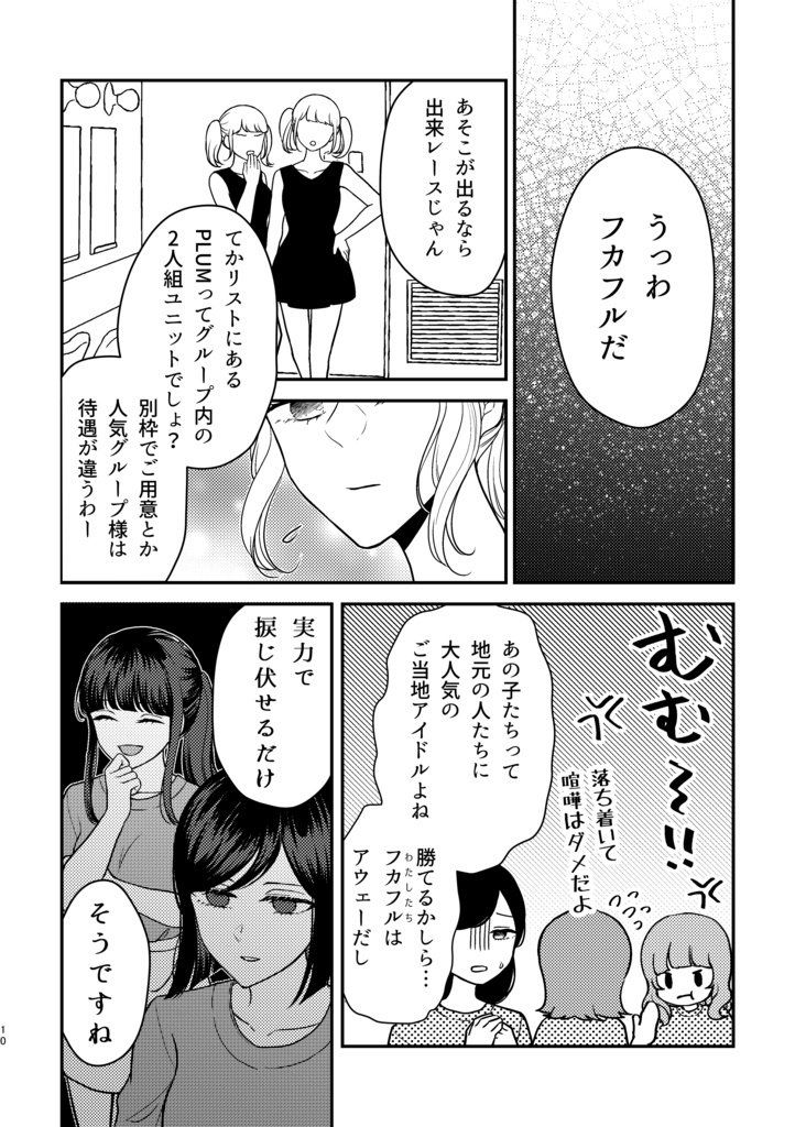 【電子版】今日も佳き日②