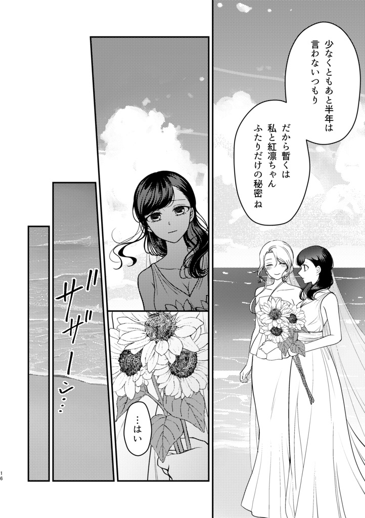 【電子版】今日も佳き日②