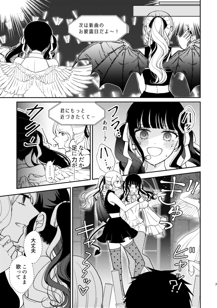 【電子版】今日も佳き日③