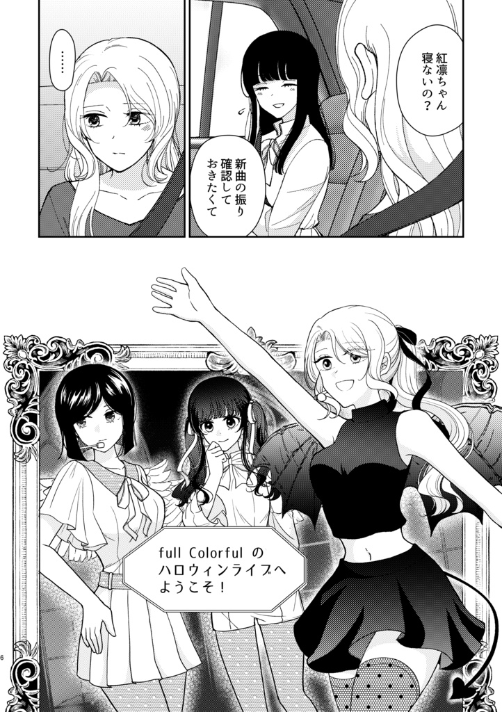 【電子版】今日も佳き日③