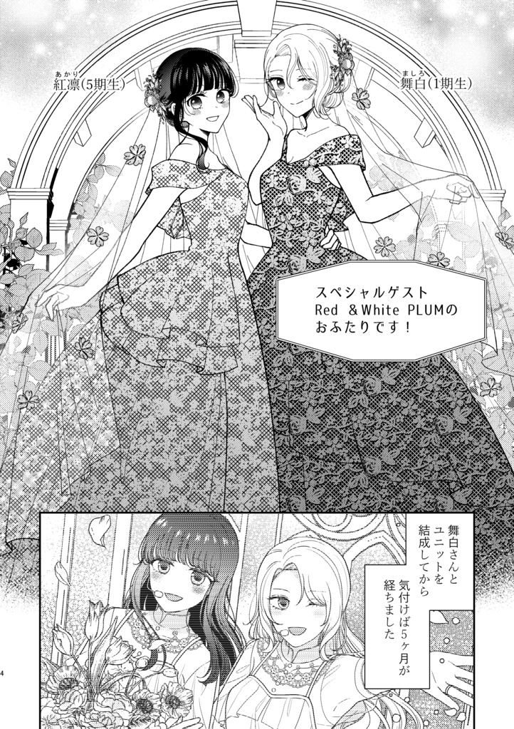 【電子版】今日も佳き日③