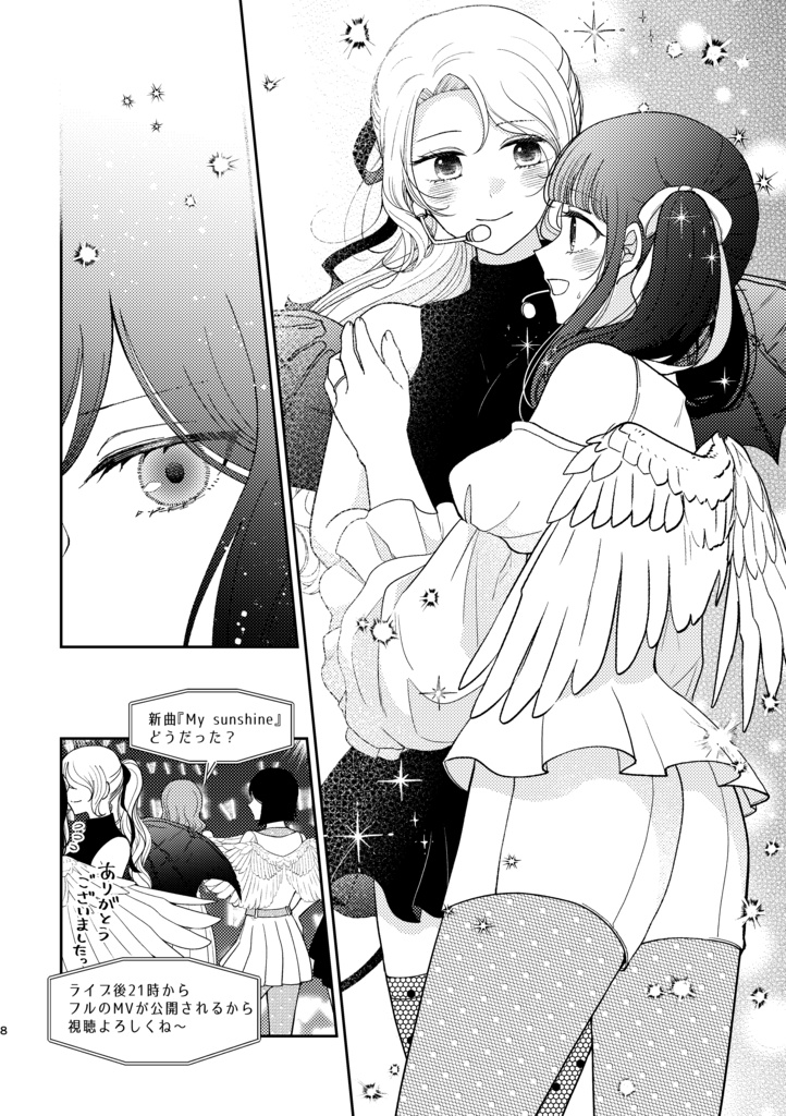 【電子版】今日も佳き日③