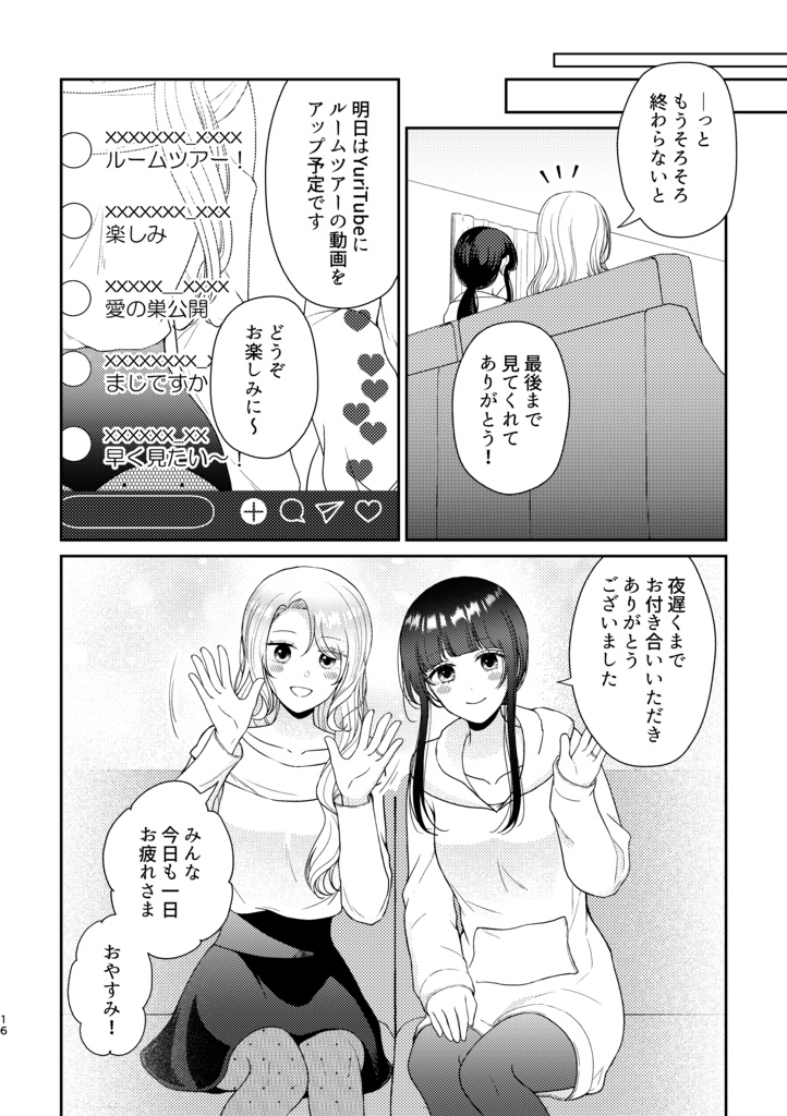 【電子版】今日も佳き日④
