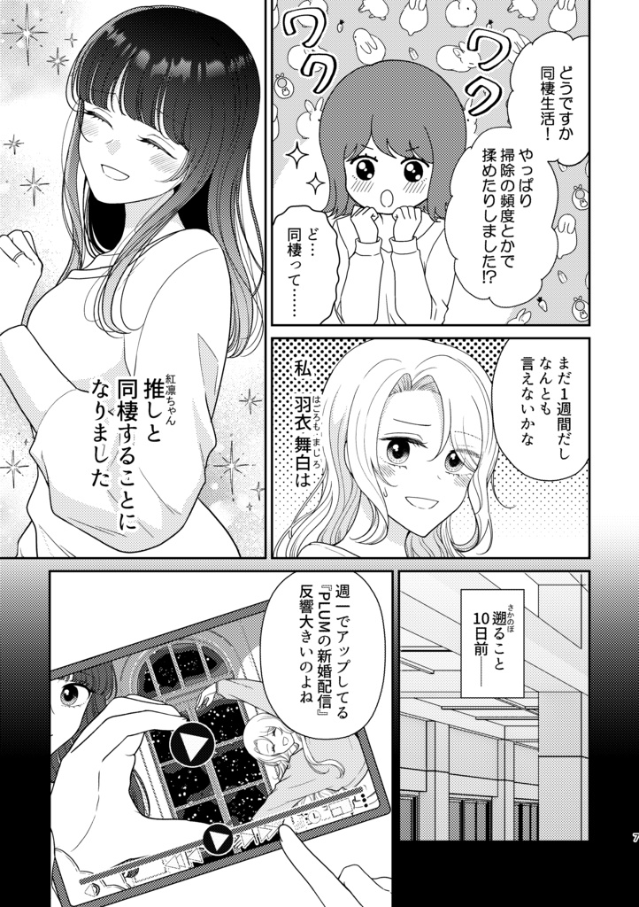 【電子版】今日も佳き日④