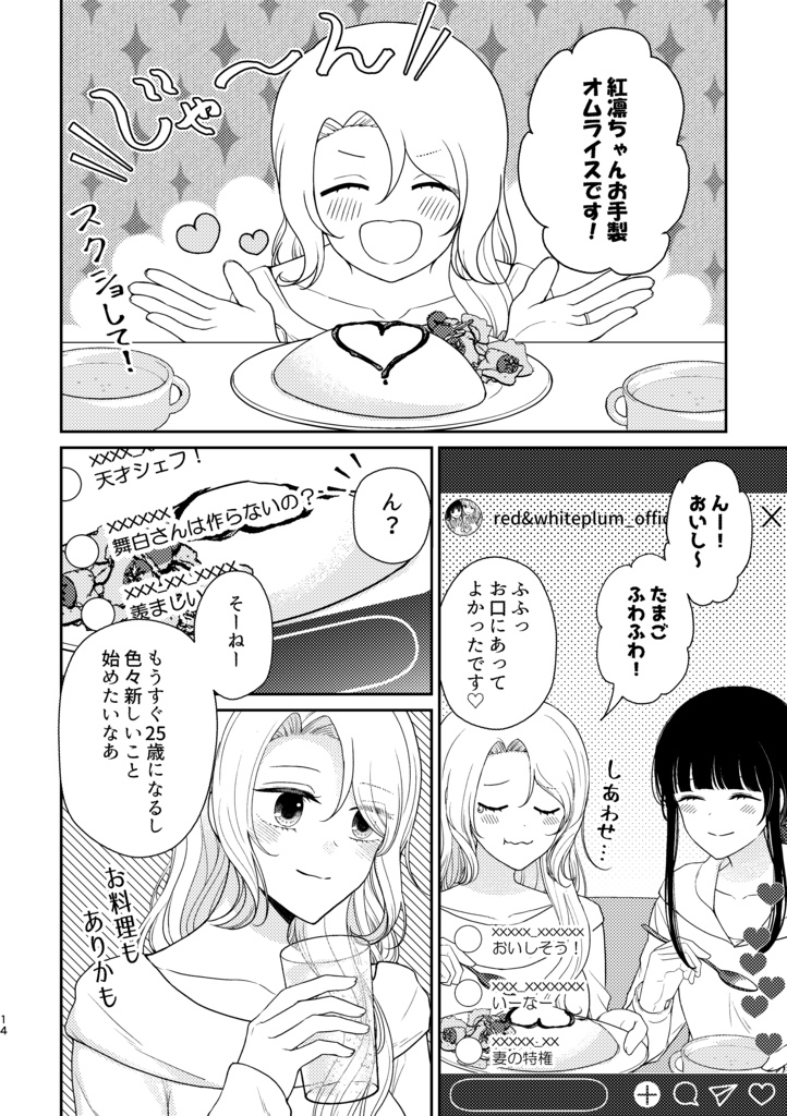 【電子版】今日も佳き日④