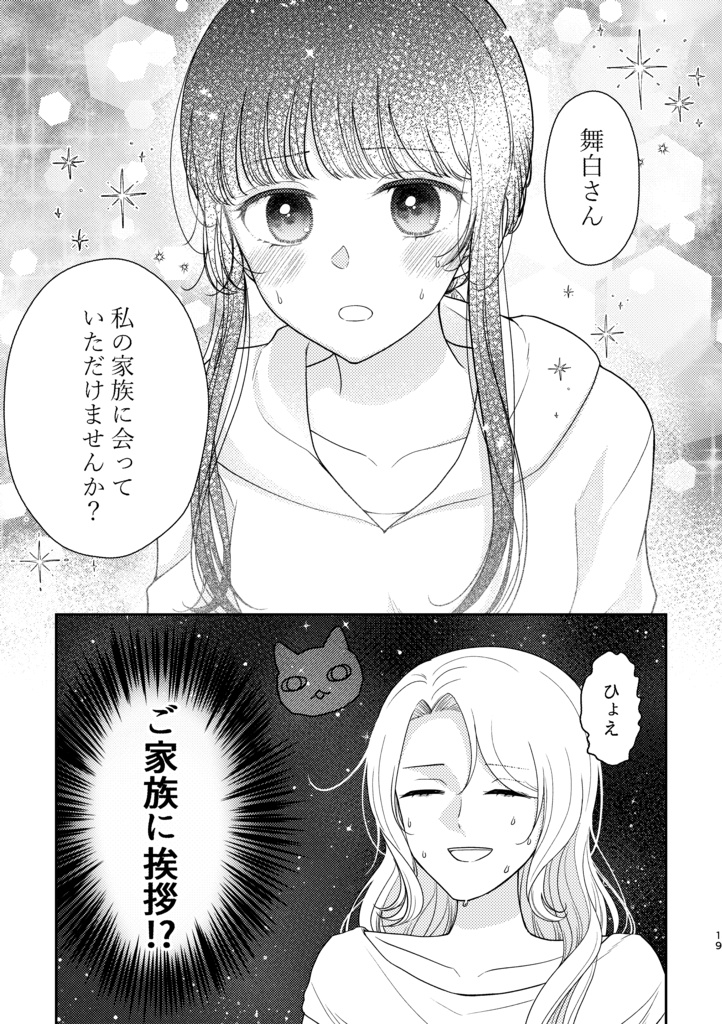 【電子版】今日も佳き日④