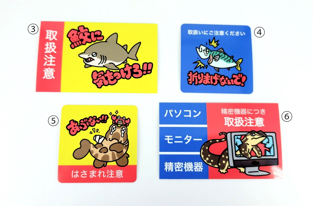 いきものミニステッカー(26/01/10追加)