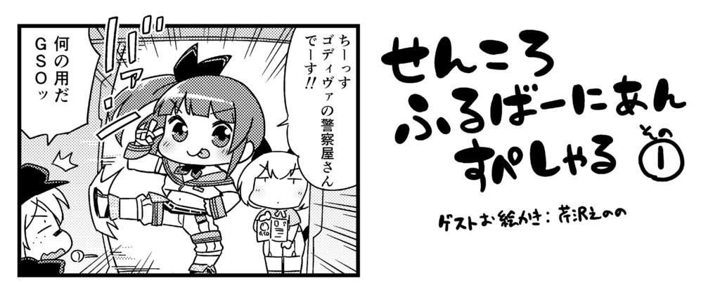 Fortes fortuna adiuvat