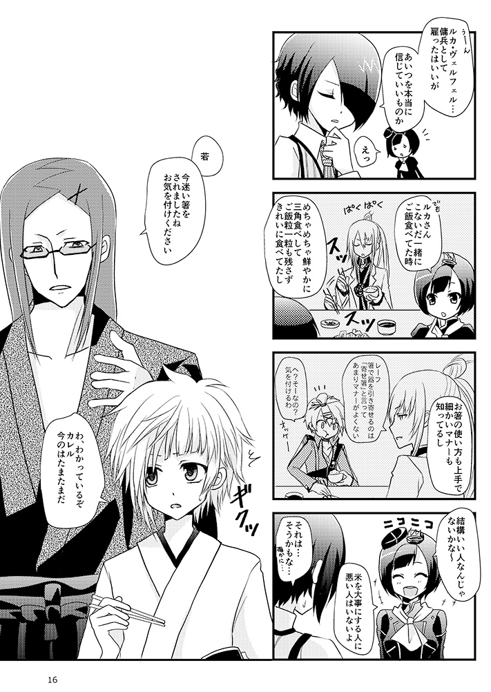 Fortes fortuna adiuvat