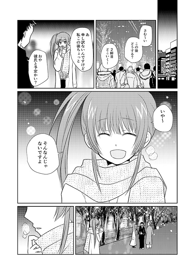 星降る夜が明ける前に