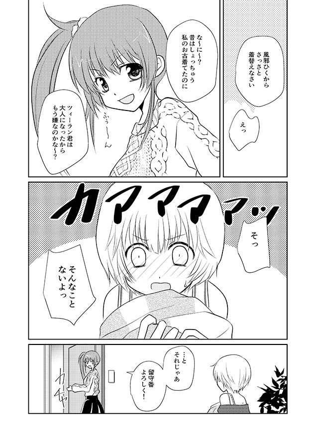 星降る夜が明ける前に