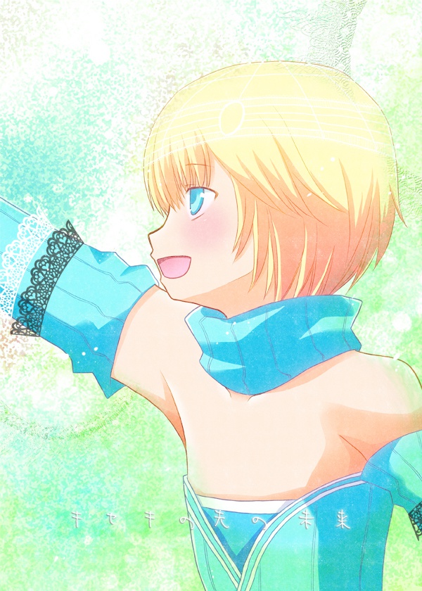 キセキの先の未来