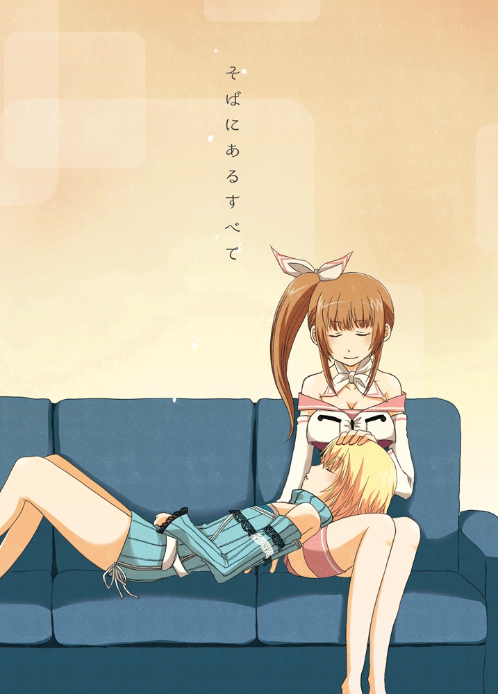 そばにあるすべて