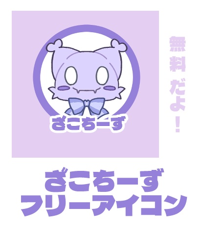 ♡常設♡フリーアイコン(無料だよ！)