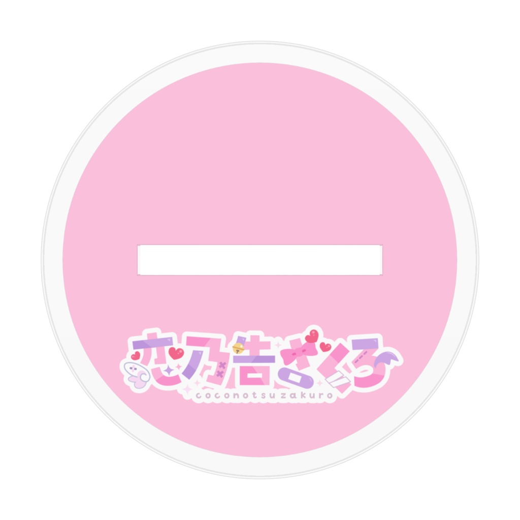 ♡常設♡とってもキュート🎀アクリルスタンド