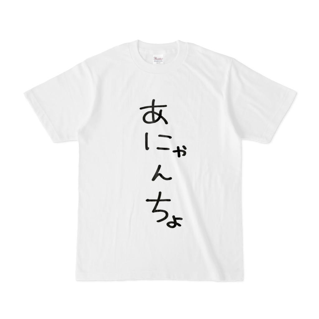 ♡常設♡あにゃんちょTシャツ