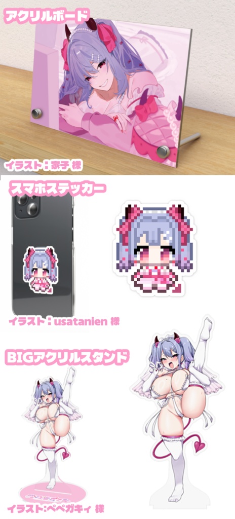 〖✨🎀限定!!受注生産🎀✨〗1周年♡おめでとう記念グッズ！(すごい)〖恋乃告ざくろ〗