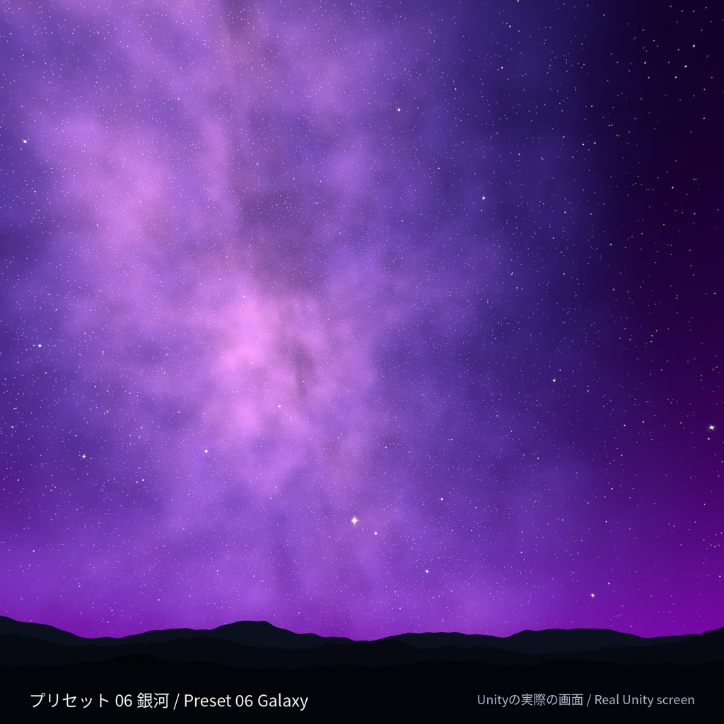 Yozora Skybox - 動く夜空のスカイボックスシェーダー