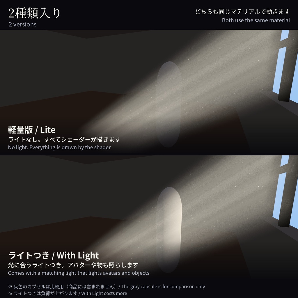 Hizashi Light Shaft - 窓から差し込む光のシェーダー