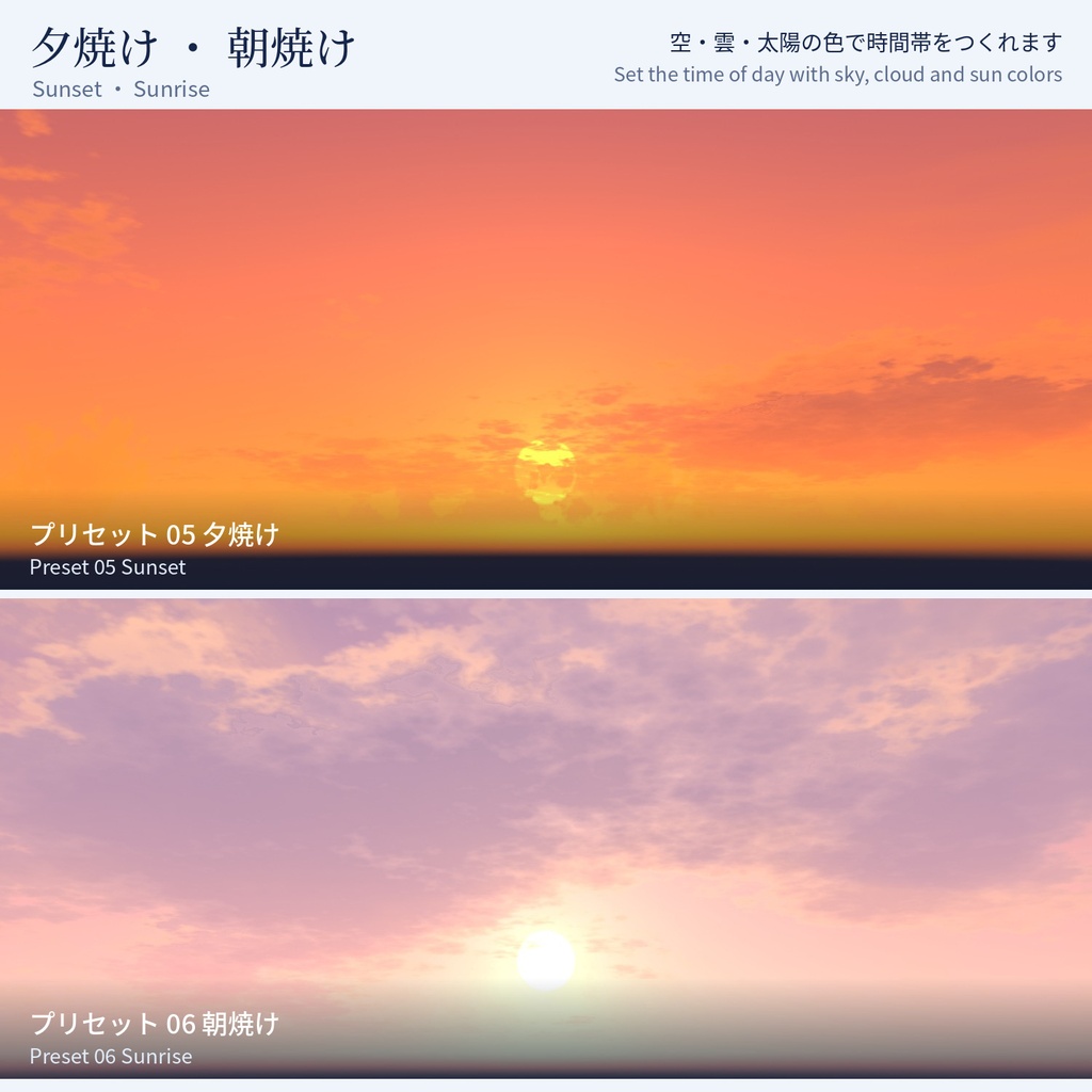Aozora Skybox - 動く青空のスカイボックス