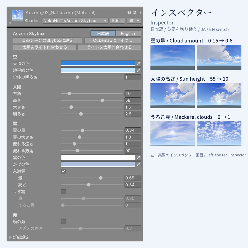 Aozora Skybox - 動く青空のスカイボックス