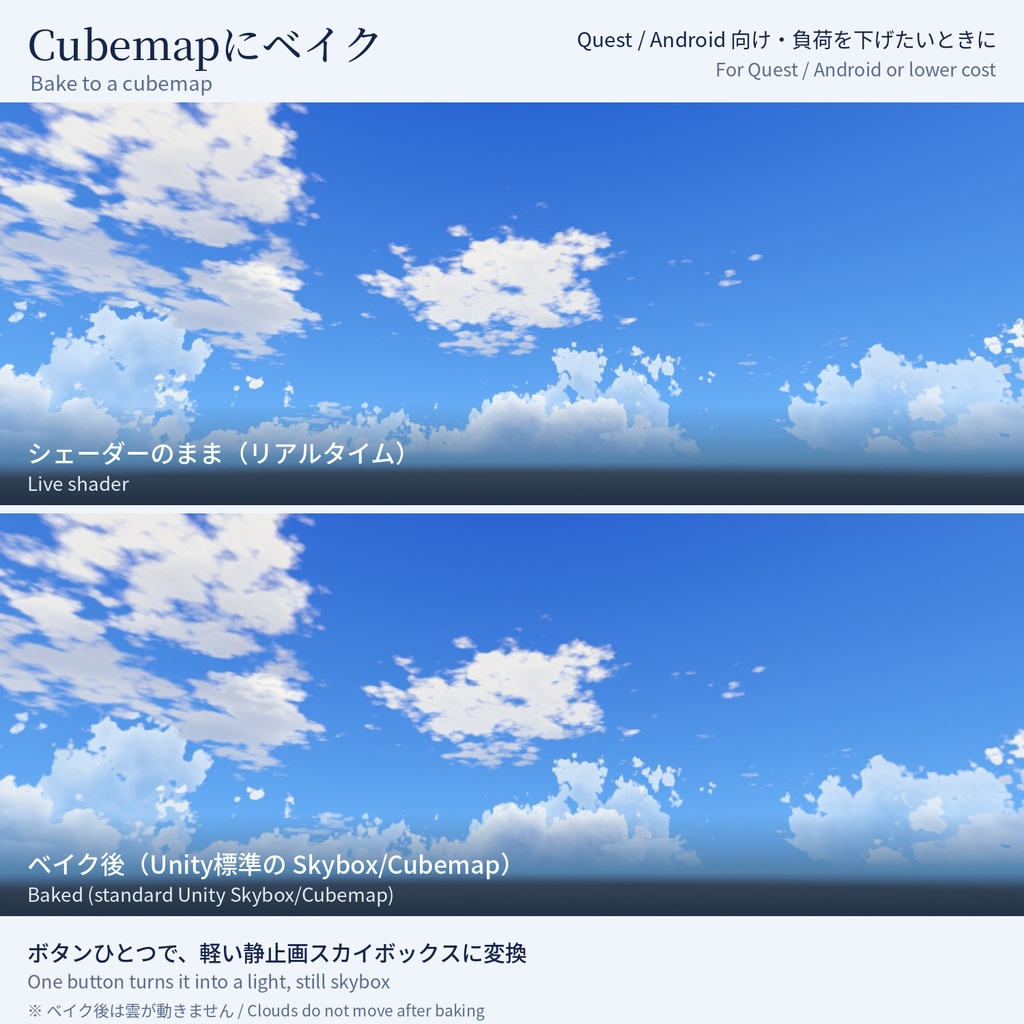 Aozora Skybox - 動く青空のスカイボックス