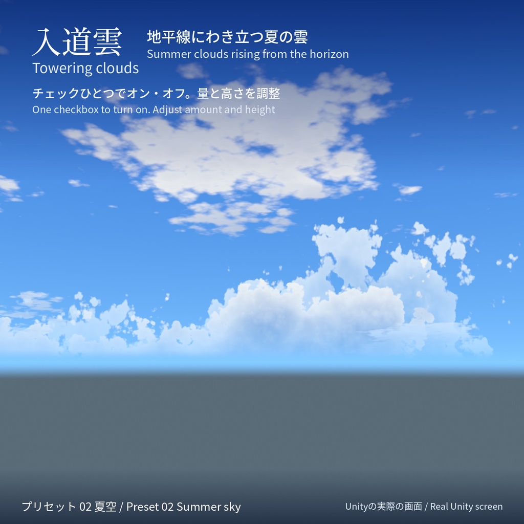 Aozora Skybox - 動く青空のスカイボックス