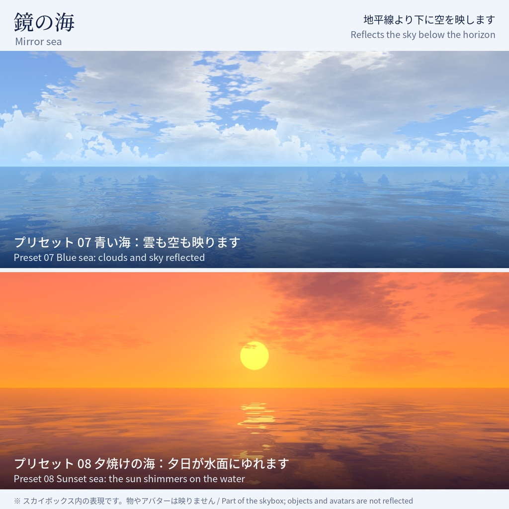 Aozora Skybox - 動く青空のスカイボックス