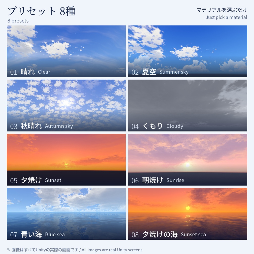 Aozora Skybox - 動く青空のスカイボックス