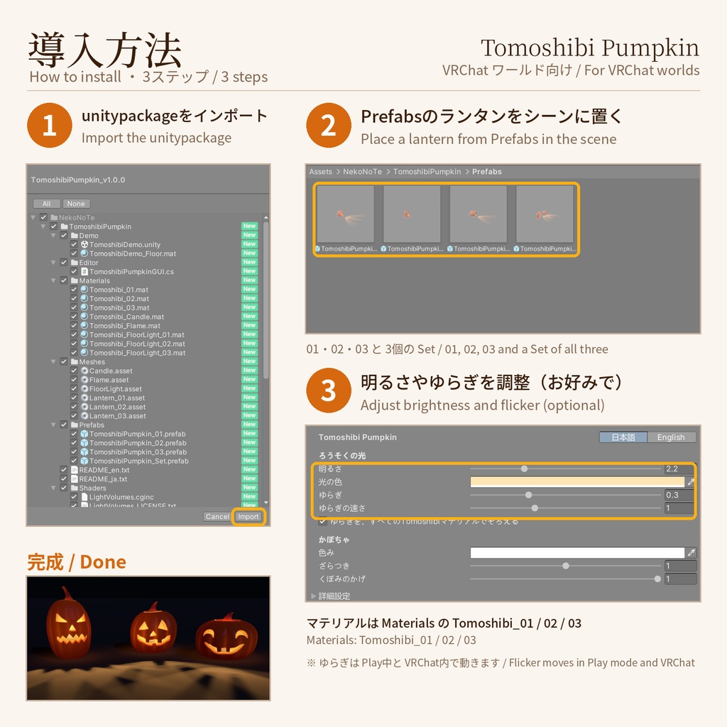 Tomoshibi Pumpkin - ろうそくの灯るかぼちゃランタン 3個セット