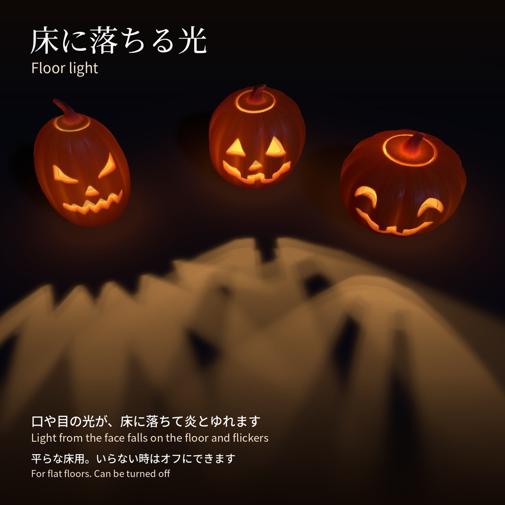 Tomoshibi Pumpkin - ろうそくの灯るかぼちゃランタン 3個セット