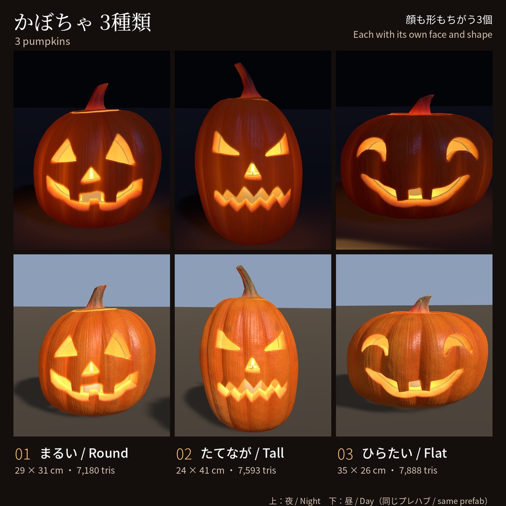 Tomoshibi Pumpkin - ろうそくの灯るかぼちゃランタン 3個セット
