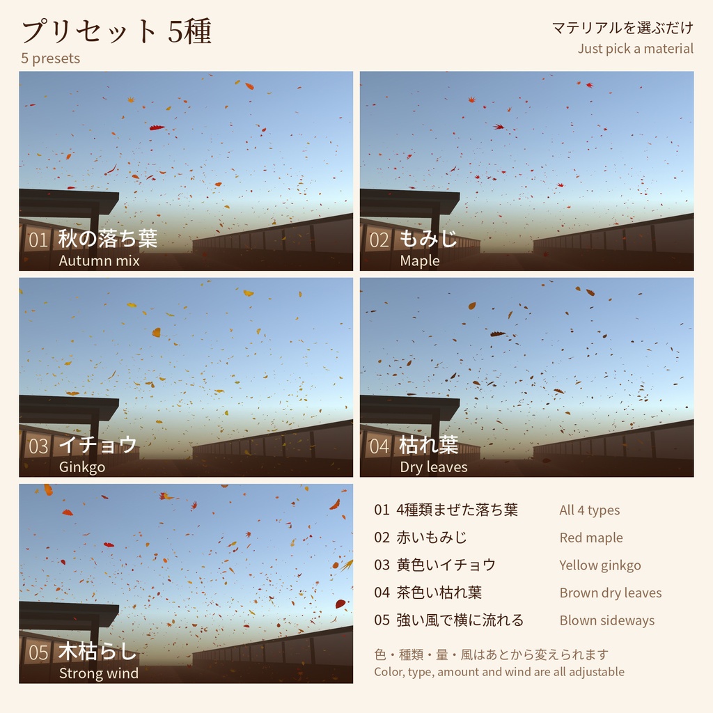 Momiji Leaves - 落ち葉のGPUパーティクル