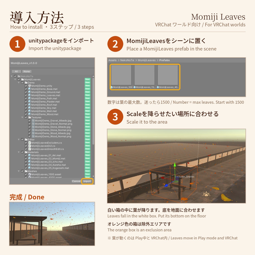 Momiji Leaves - 落ち葉のGPUパーティクル