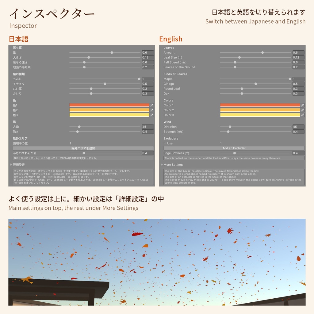 Momiji Leaves - 落ち葉のGPUパーティクル