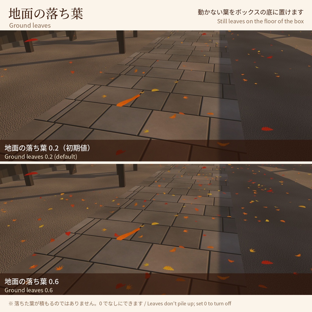 Momiji Leaves - 落ち葉のGPUパーティクル