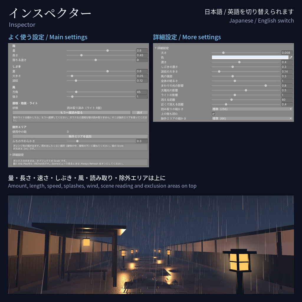 Shigure Rain - 雨のGPUパーティクル