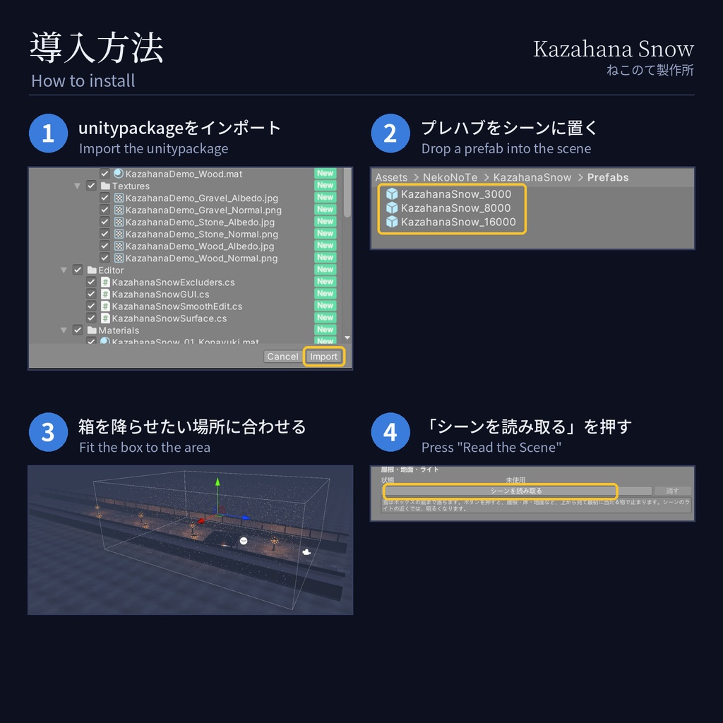 Kazahana Snow - 雪のGPUパーティクル