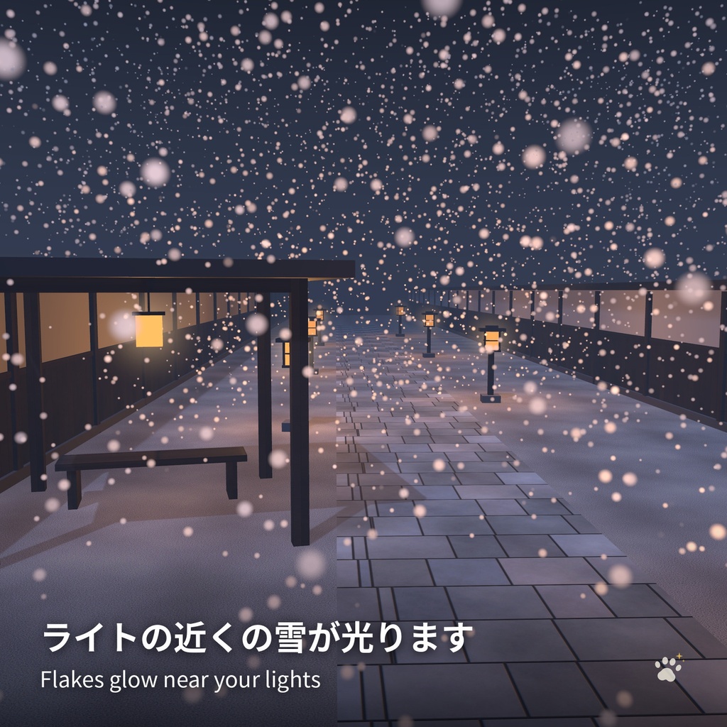 雪のGPUパーティクル「風花」Kazahana Snow 屋根の下には降らない【VRChatワールド用/PC対応】