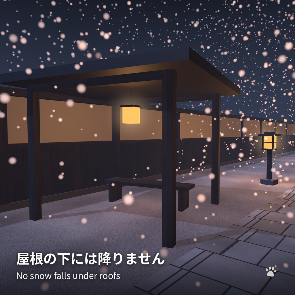 雪のGPUパーティクル「風花」Kazahana Snow 屋根の下には降らない【VRChatワールド用/PC対応】
