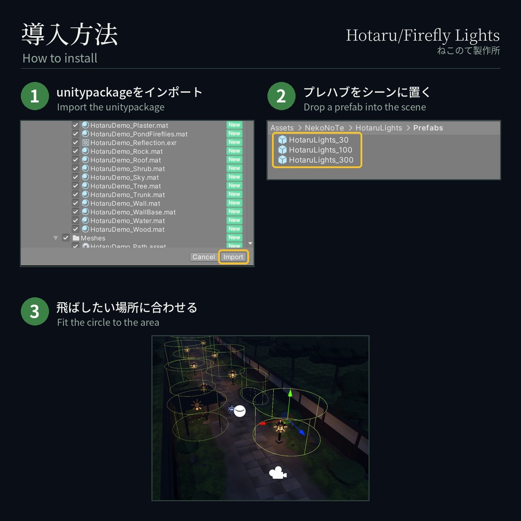 Hotaru/Firefly Lights - 蛍のGPUパーティクル
