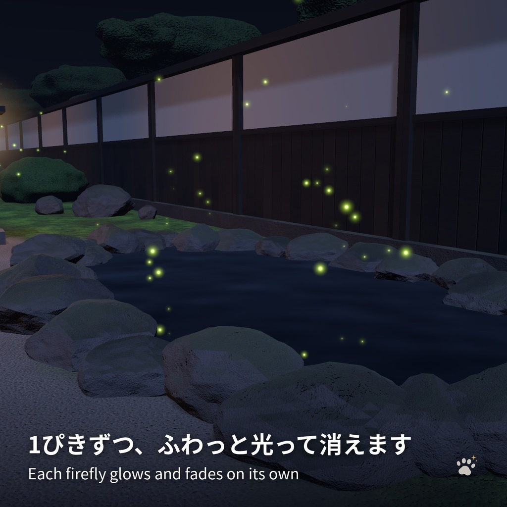 蛍のGPUパーティクル「蛍火」Hotaru Fireflies 水面に映る・1ぴきずつ光る【VRChatワールド用/PC・Quest対応】
