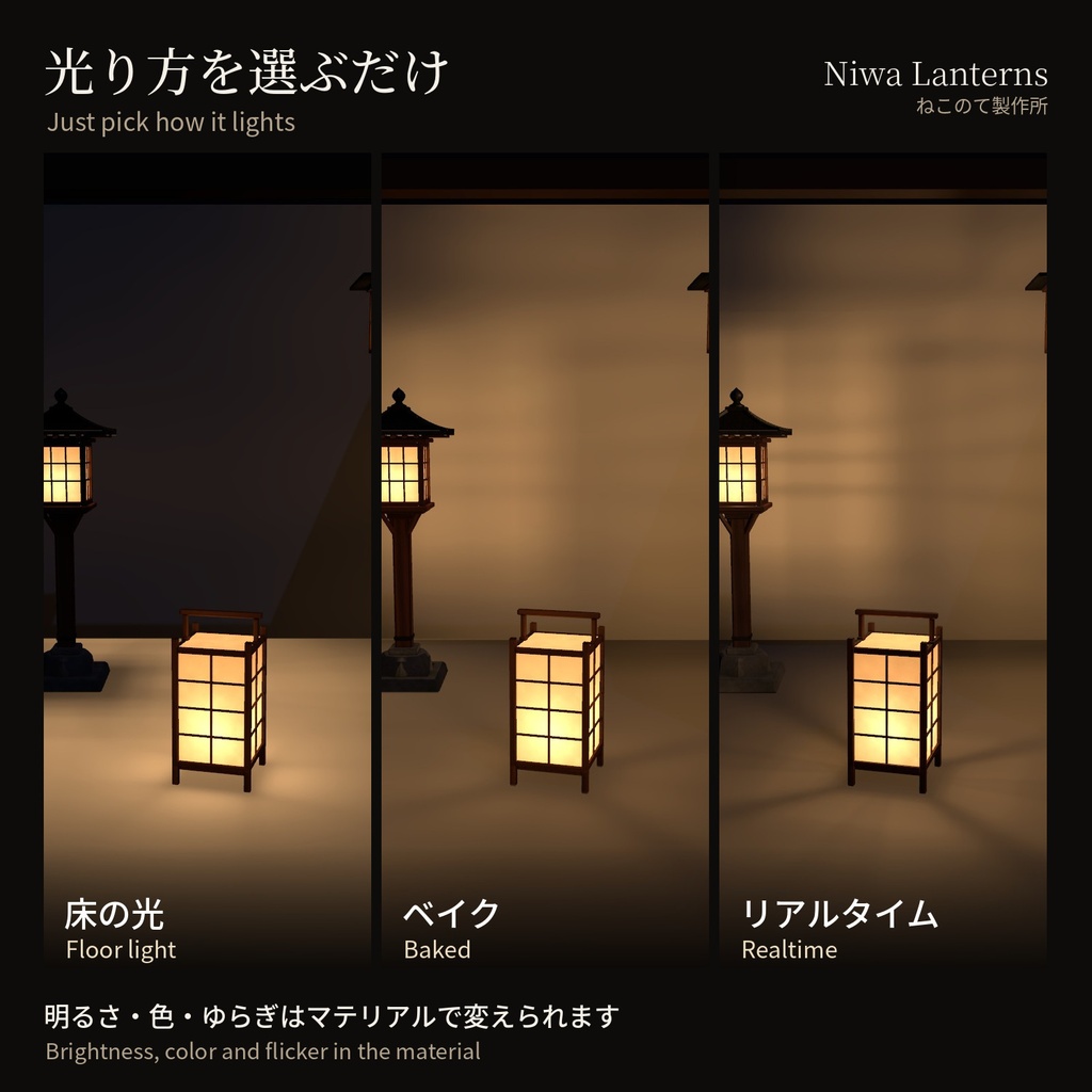 Niwa Lanterns - 和風ランタン 3種セット