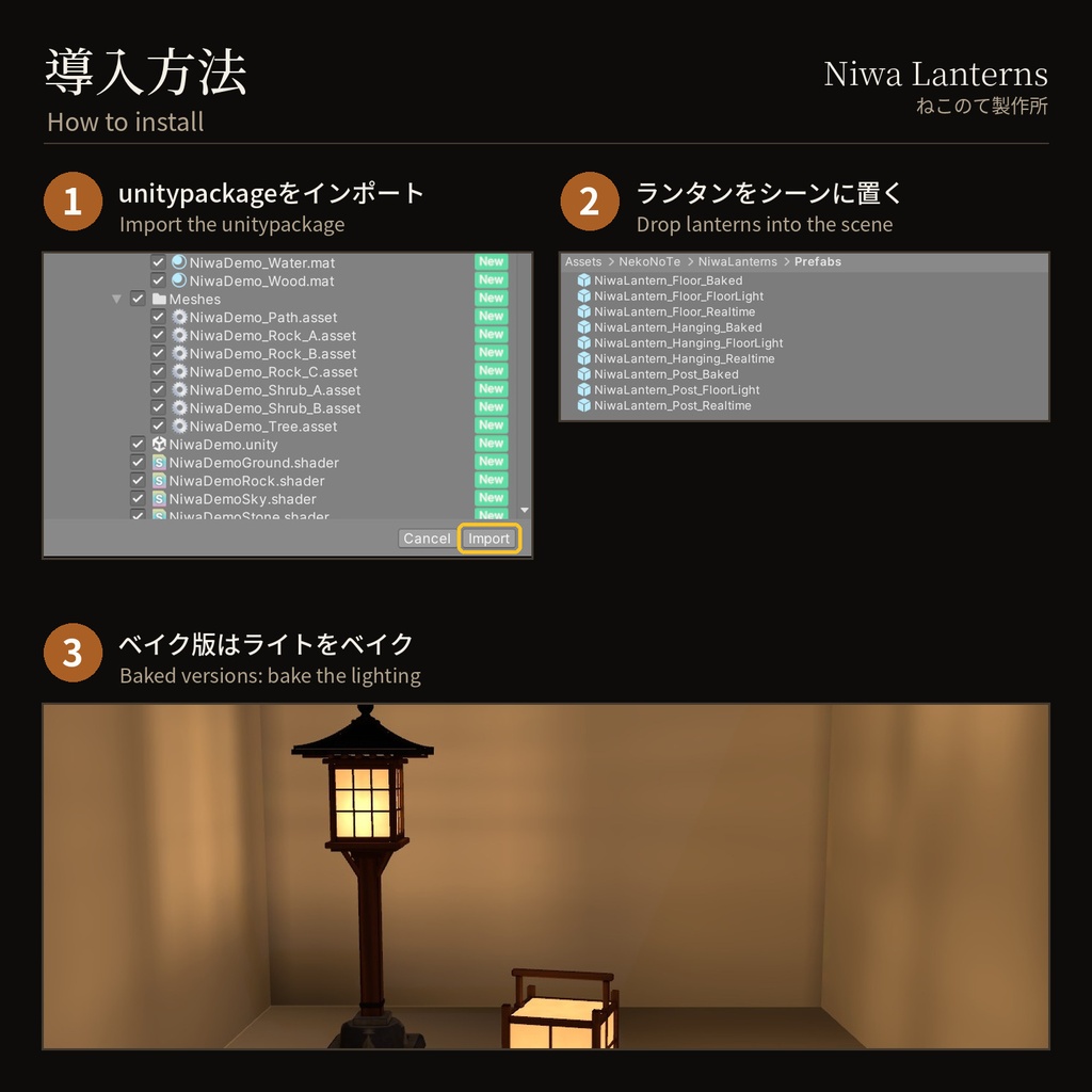 Niwa Lanterns - 和風ランタン 3種セット